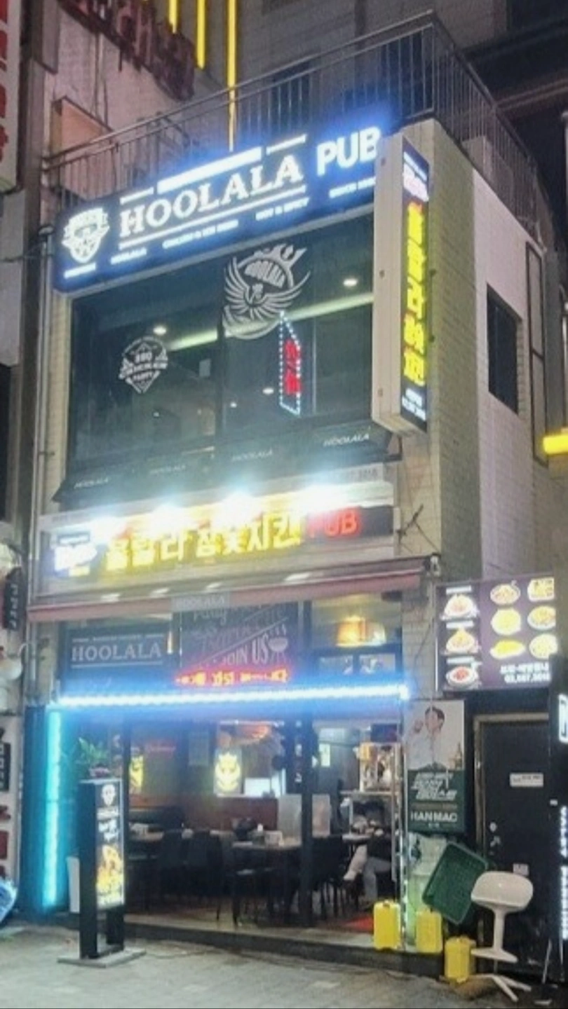 훌랄라치킨사당역점에서 직원 구인합니다!