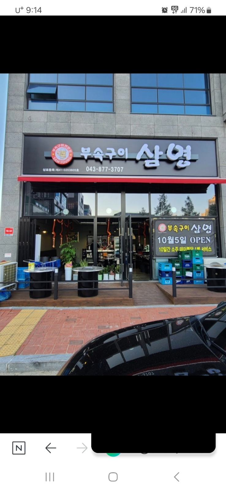 삼영부속구이 홀써빙   일할분 구합니다 공고 썸네일