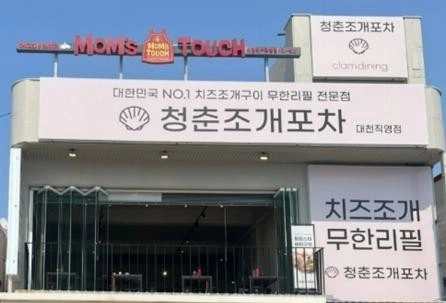 대천 조개구이 집에서 설거지 해주실분 구하고있습니다.
