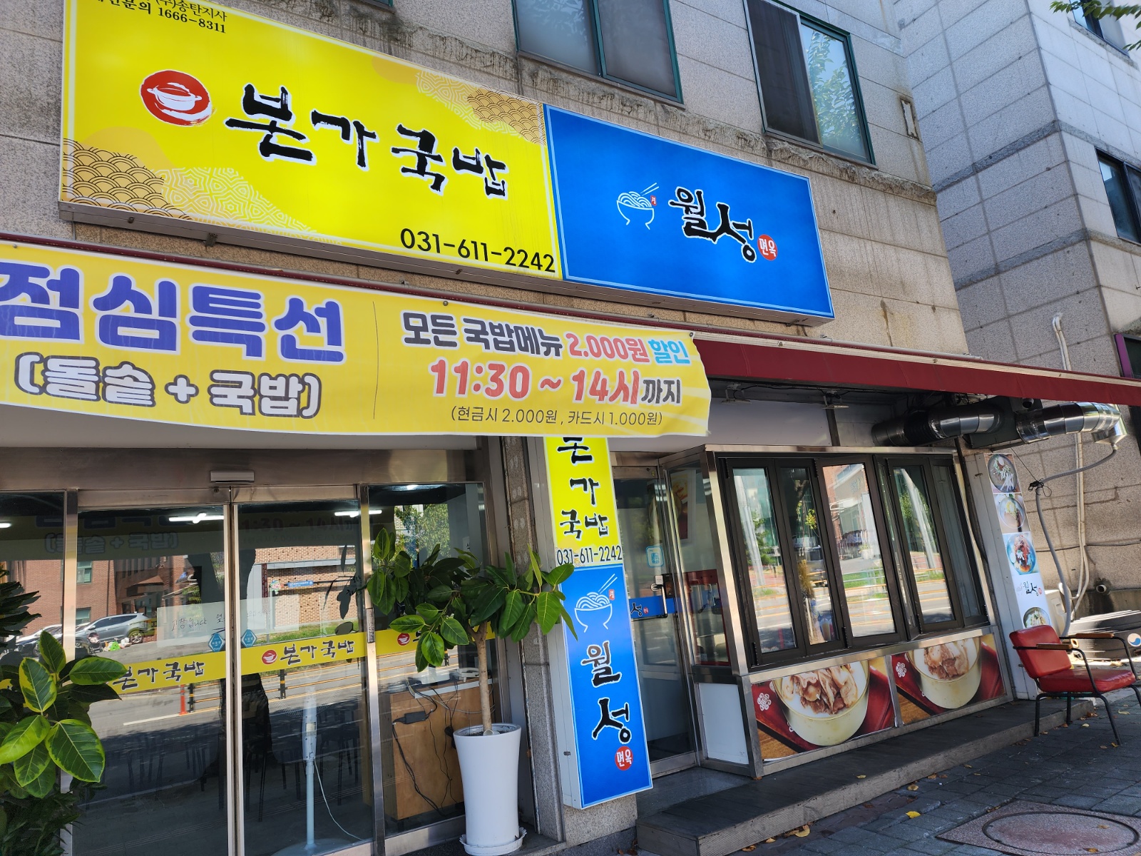 주야간주방을 구합니다 파트타임알바 주말알바 공고 썸네일
