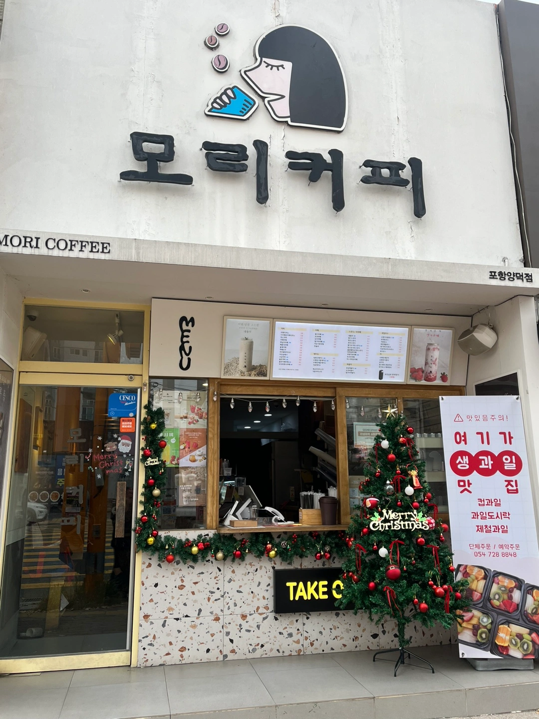 모리커피 양덕점에서 함께하실분 구합니다