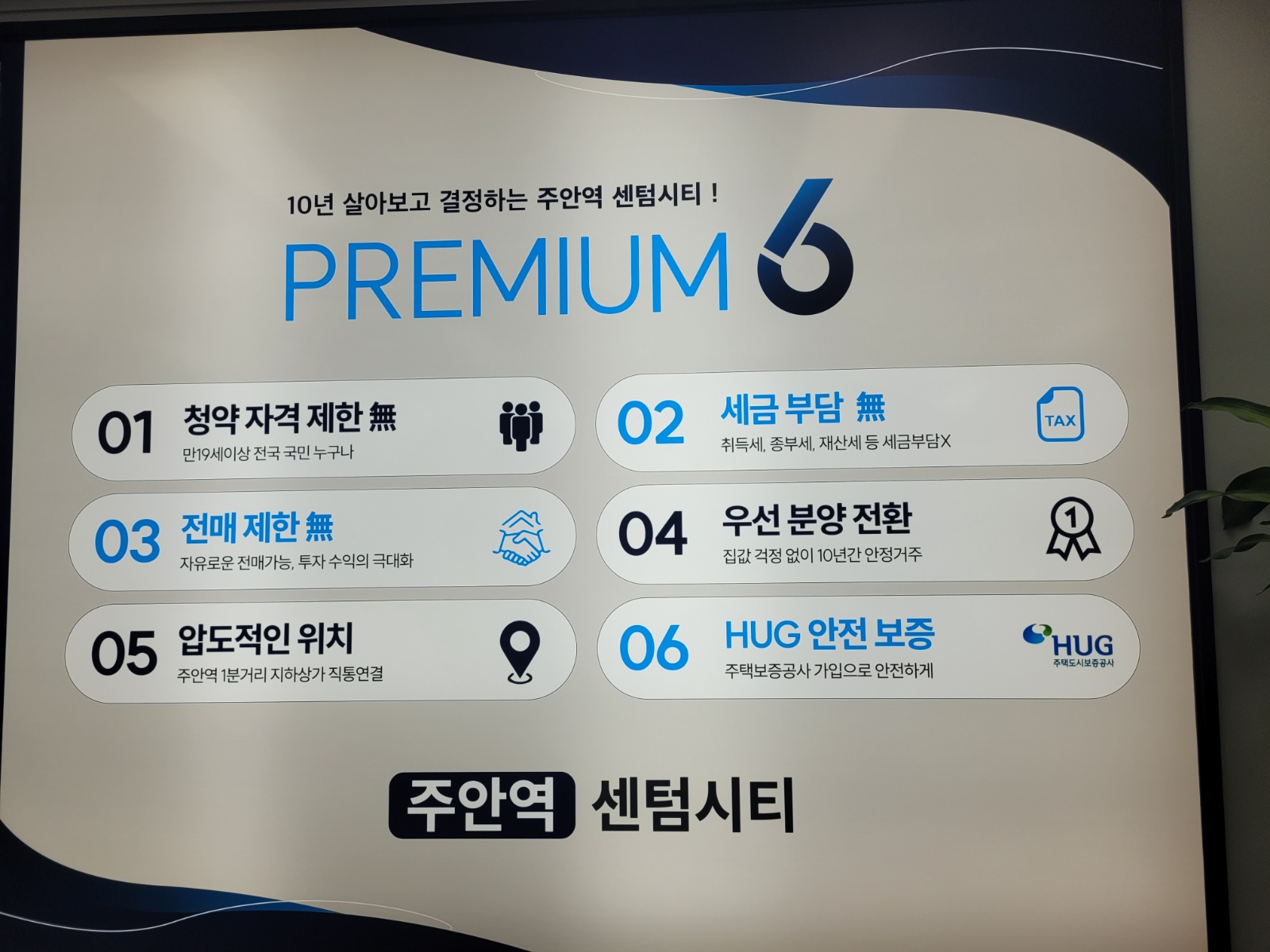 전단지배포 알바 구함 공고 썸네일
