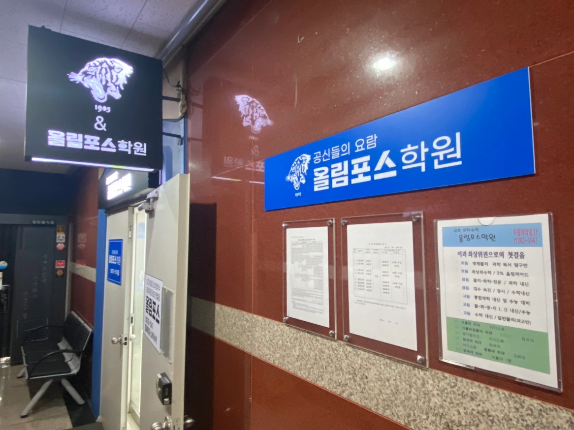 중고등 수학 강사 구해요(월수금/화목)