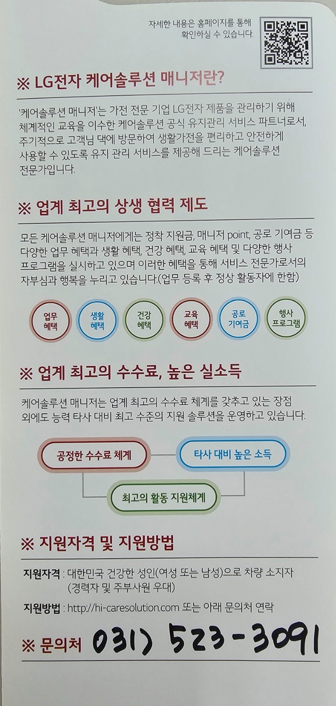 알바