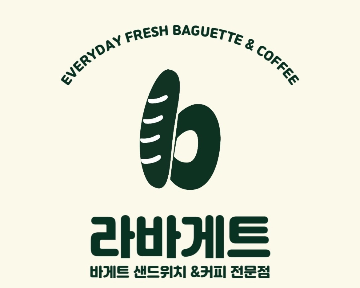 <라바게트 판교점>오전 오후 알바 구합니다 공고 썸네일