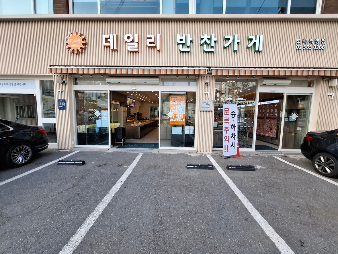 16일 토요일 설거지 구해요 시급 13000 5시간 공고 썸네일