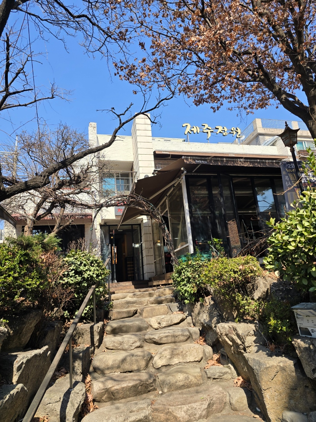 제주정원  홀서빙 알바 구해요 공고 썸네일