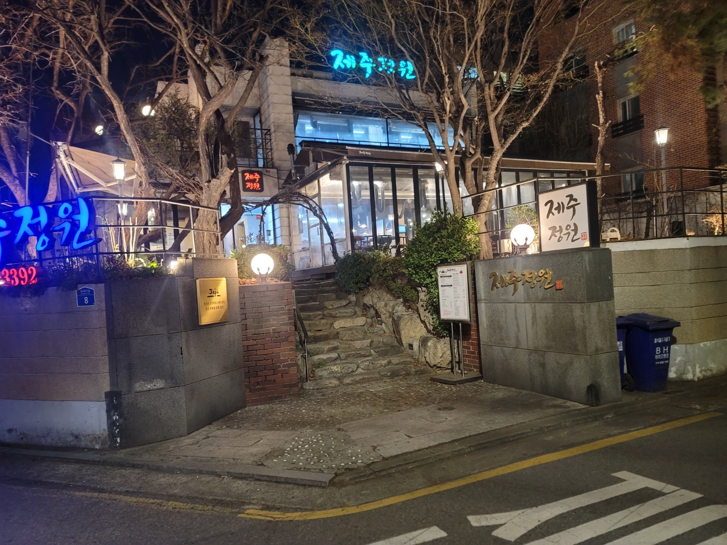 홍대 제주정원 주말 홀서빙과 주방보조 구합니다