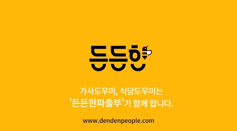 10.11주말) 능곡역 홀서빙, 공고 썸네일