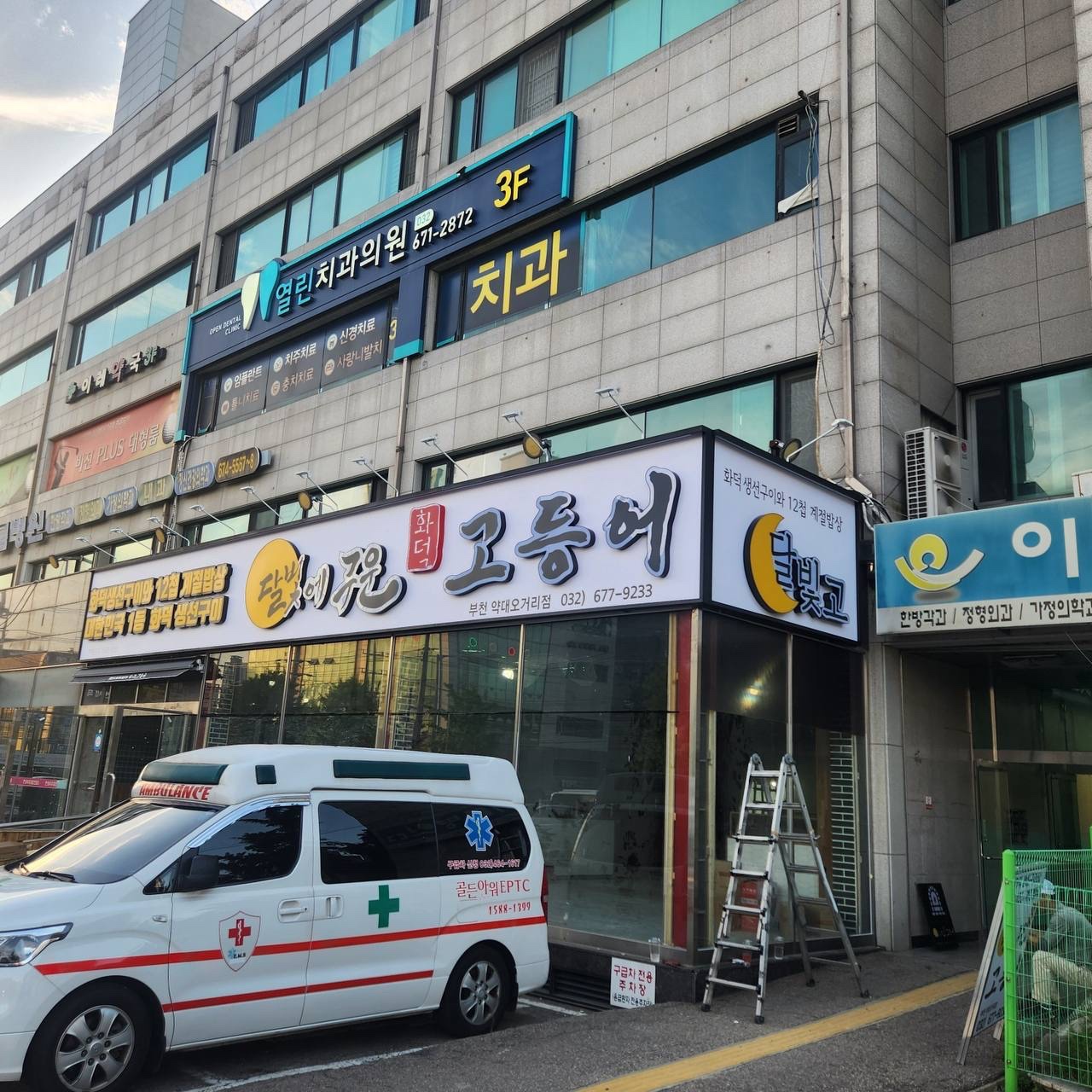 달빛에 구운 고등어 약대오거리점 직원 모집 공고 썸네일