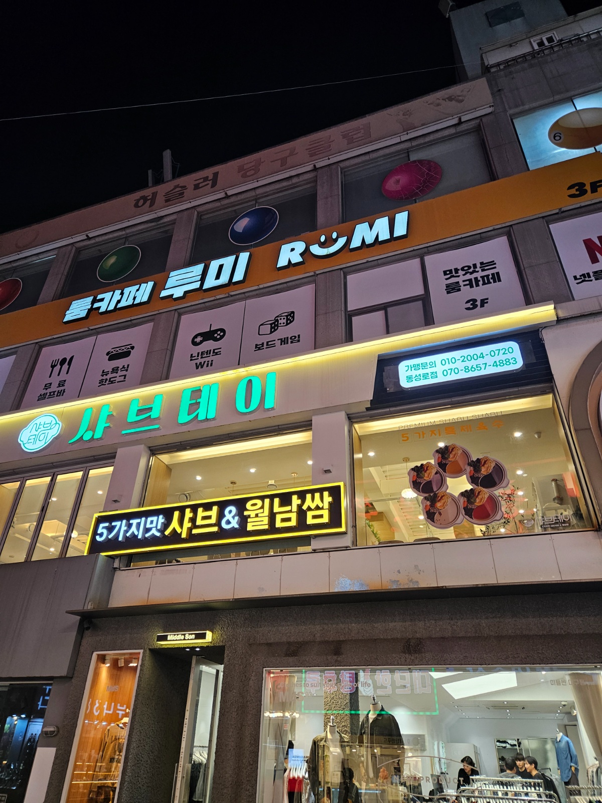 샤브집 정직원, 파트타임 구합니다! 공고 썸네일
