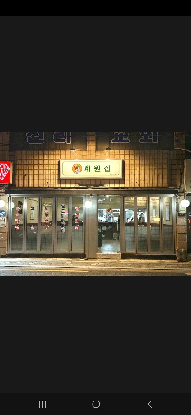 화곡본동[계원집] 홀서빙 화,수 18:30~22:30 공고 썸네일