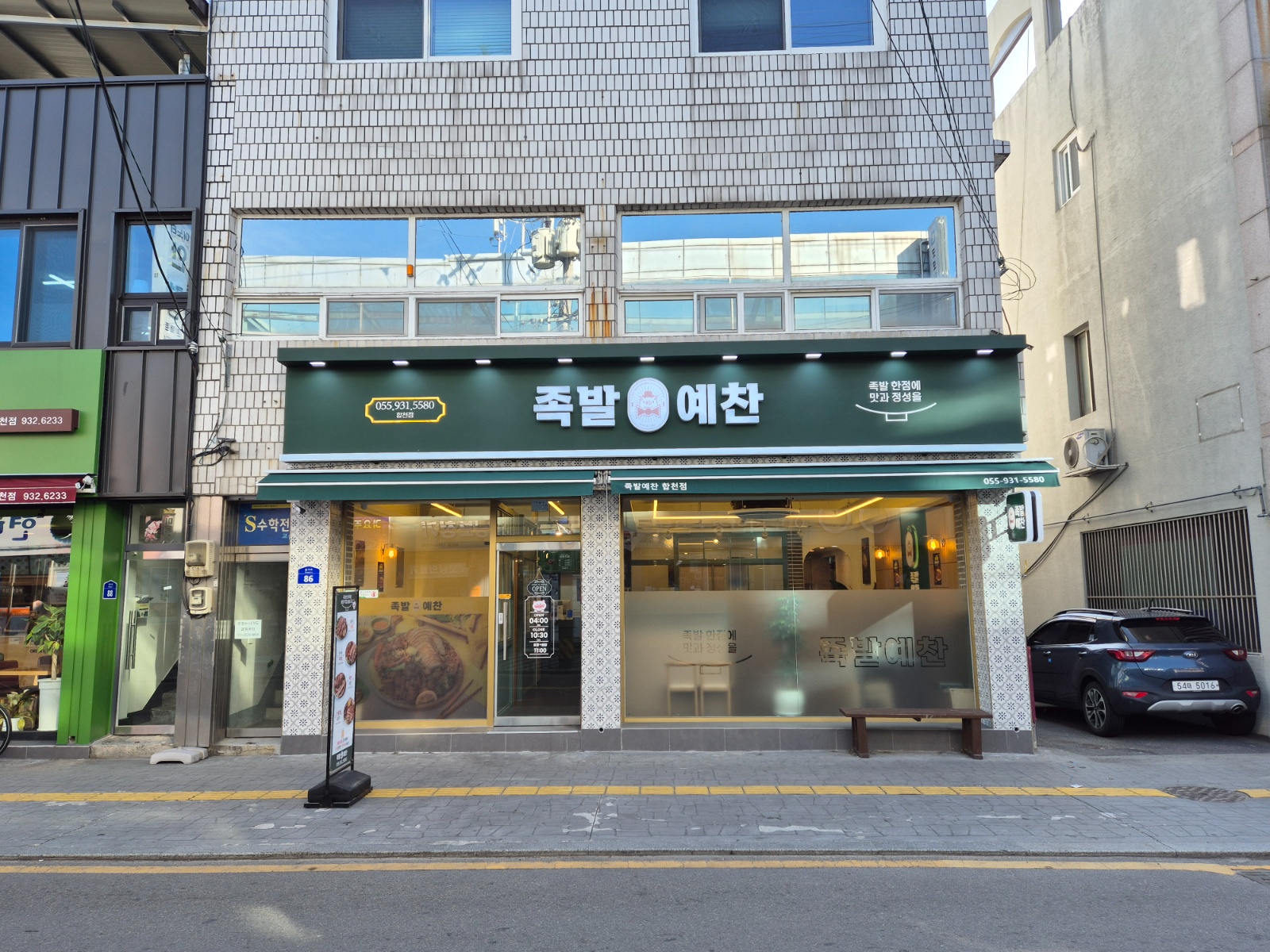 홀 및 ��주방보조 공고 썸네일