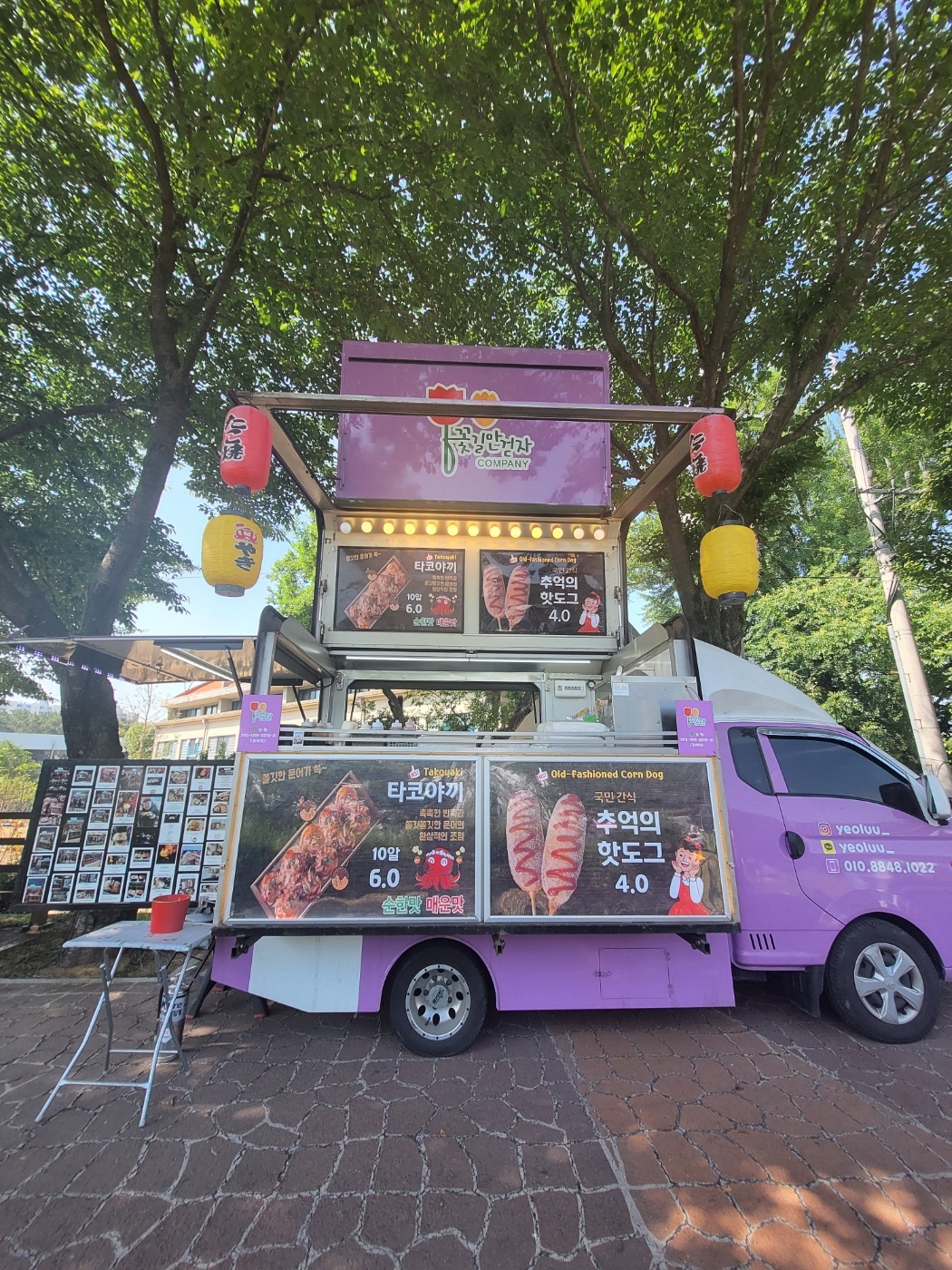푸드트럭 직원모집 공고 썸네일
