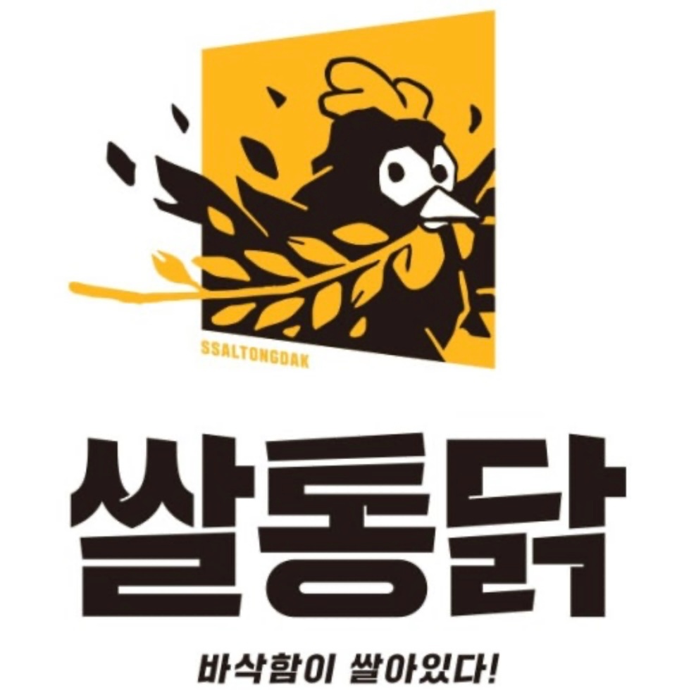 쌀통닭 알바 구합니다! 공고 썸네일