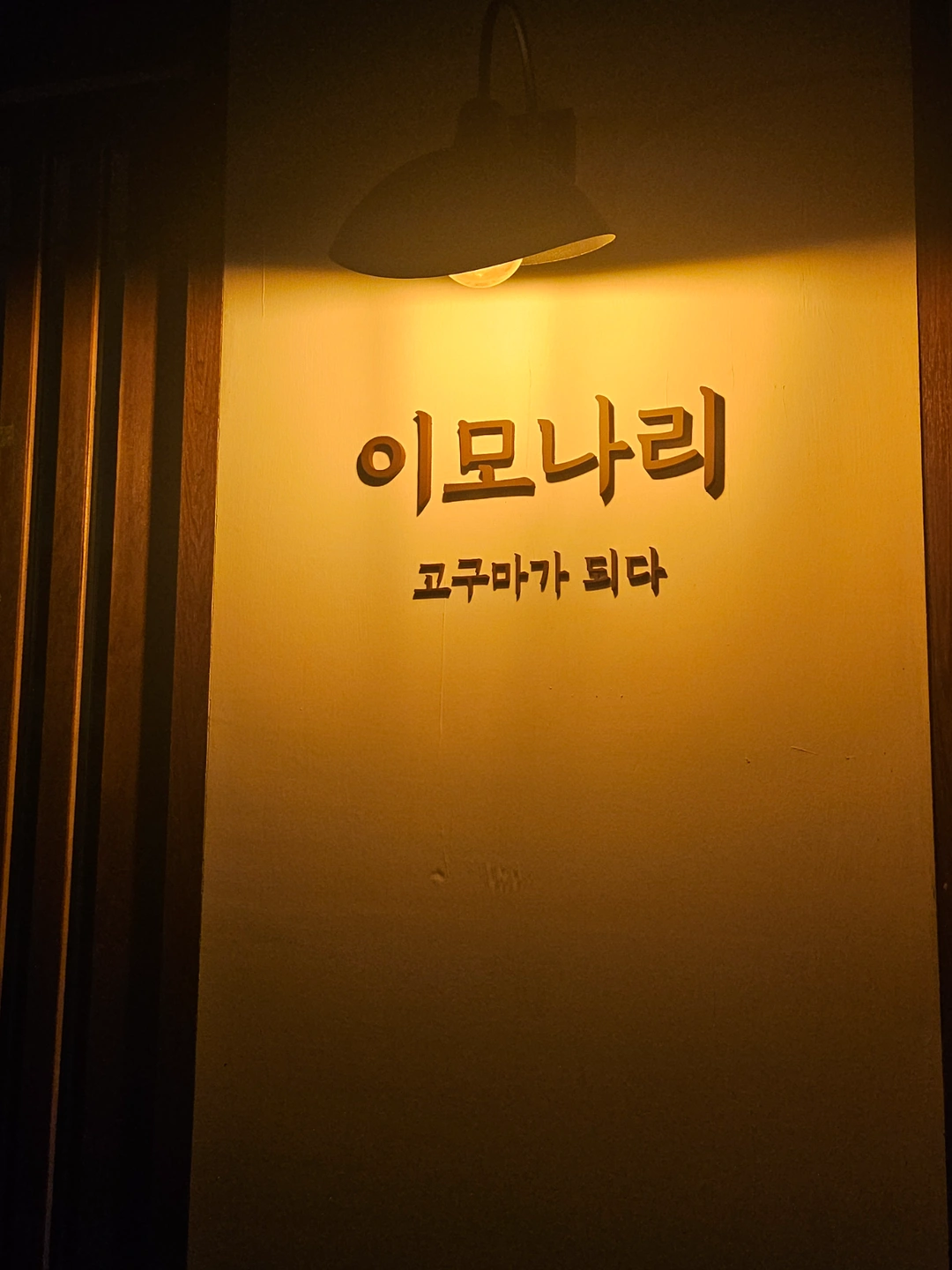 용산아이파크몰 9월18일~10월15일 디저트팝업