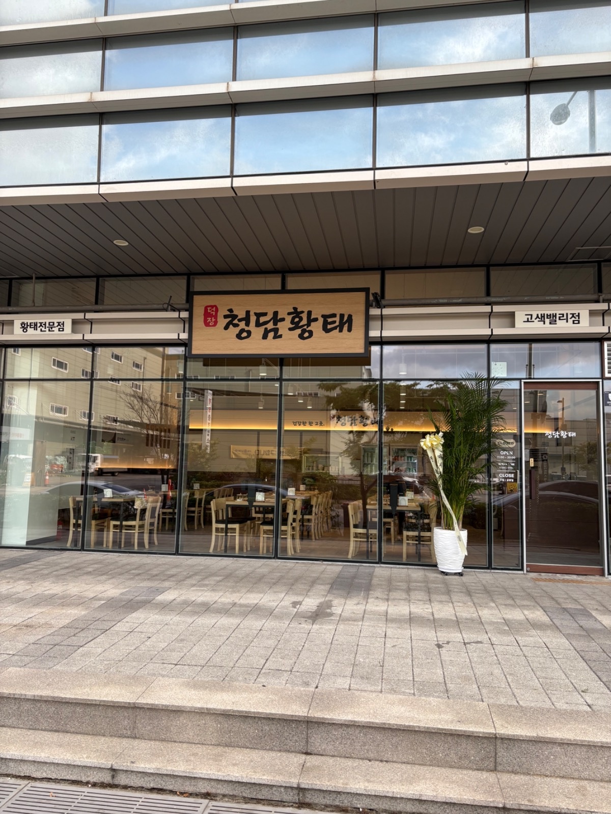 식당 홀 서빙 공고 썸네일