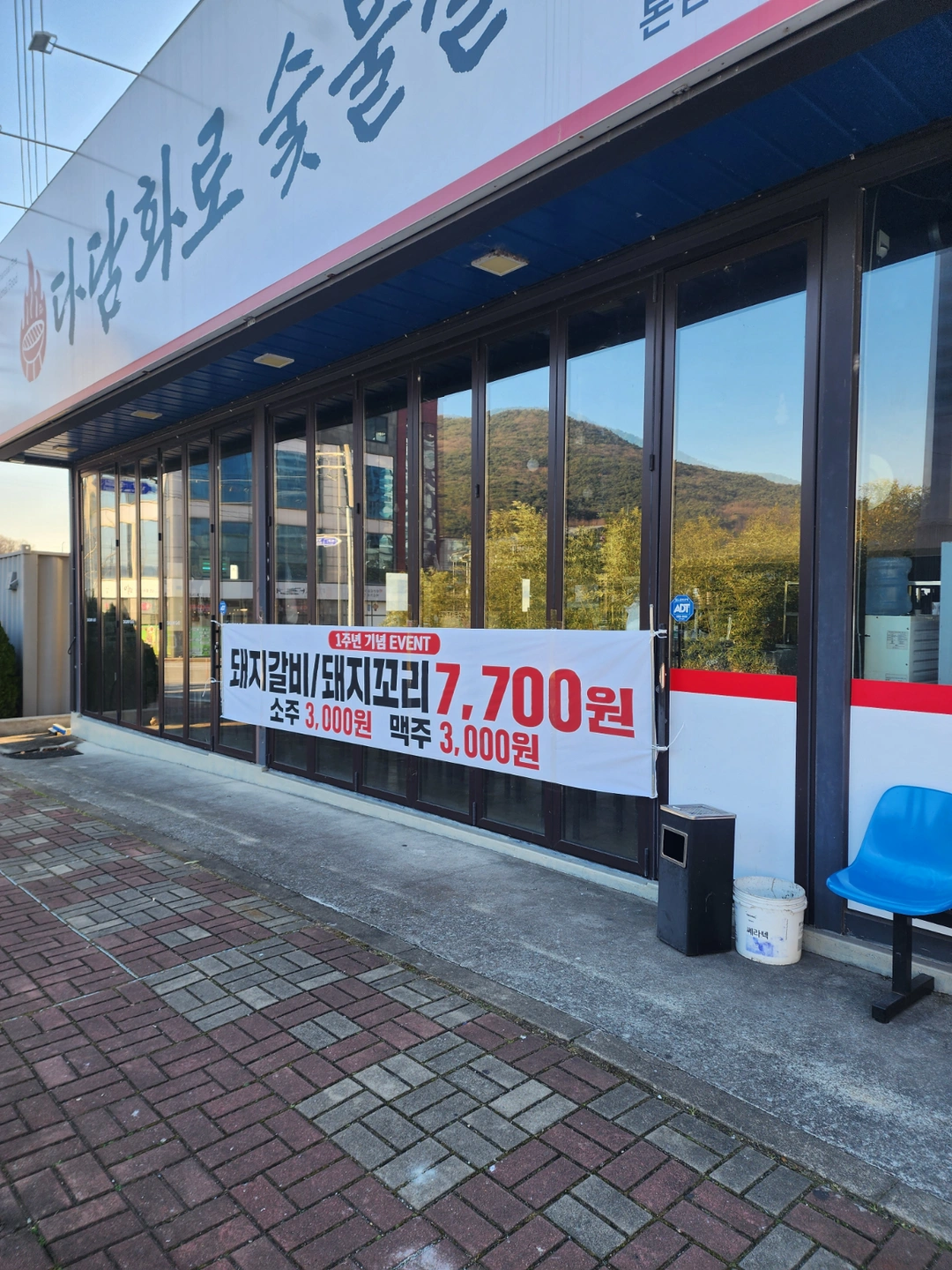 석적다담화로 숯불갈비 홀 주방 구해요