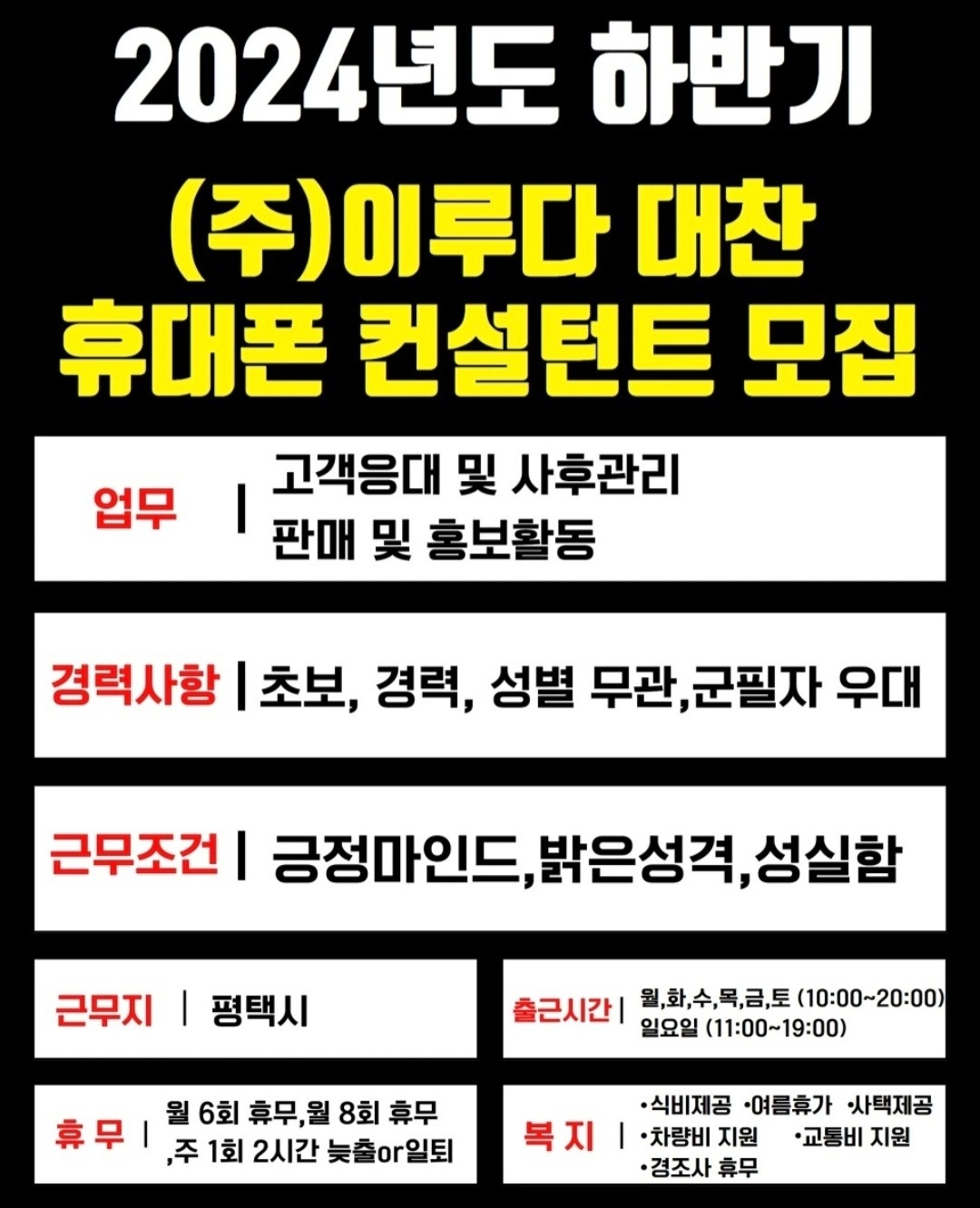 주식회사 이루다 대찬 사무직 전산 업무 구인공고 공고 썸네일