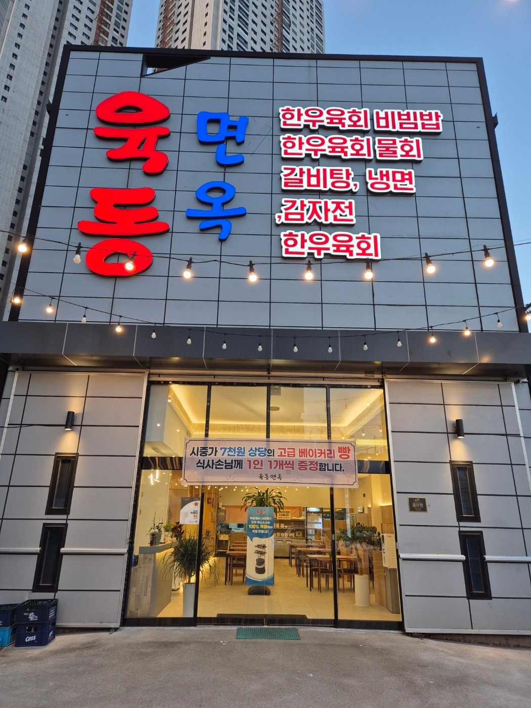 주방직원 모집합니다 공고 썸네일