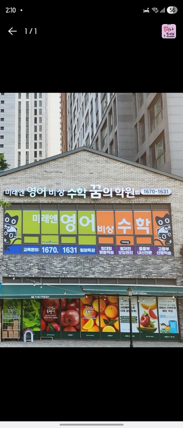 초중등 영어채점 및 간단한 지도 ( 중등 수준 )