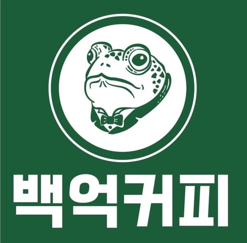 백억커피 파트타임 공고(오픈) 공고 썸네일