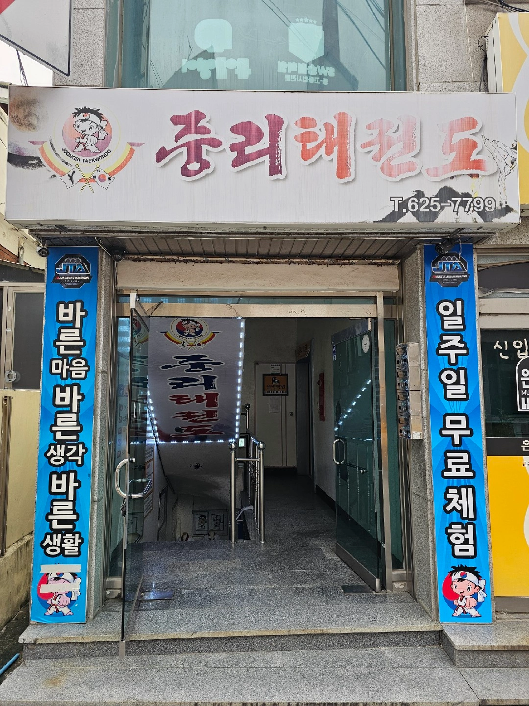 태권도 차량 기사님 모십니다.1종 보통 이여야 합니다.