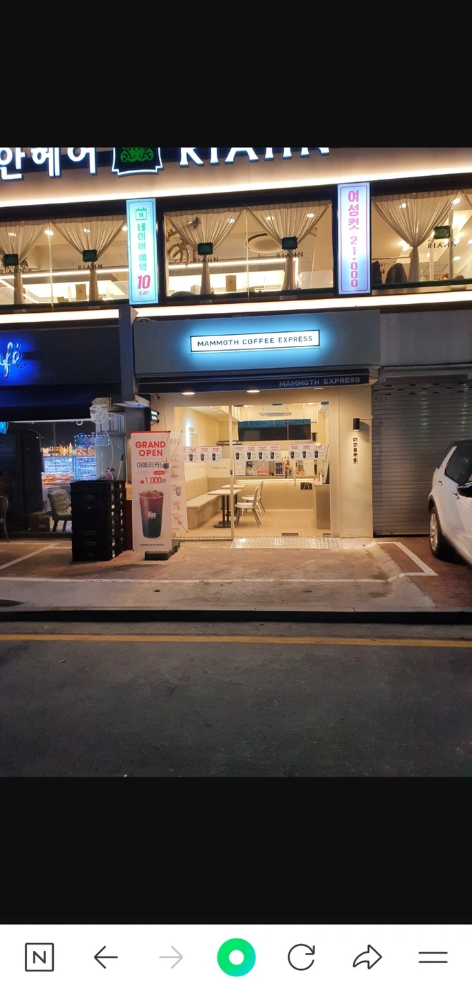 (평일 풀타임) 매머드커피매봉역점