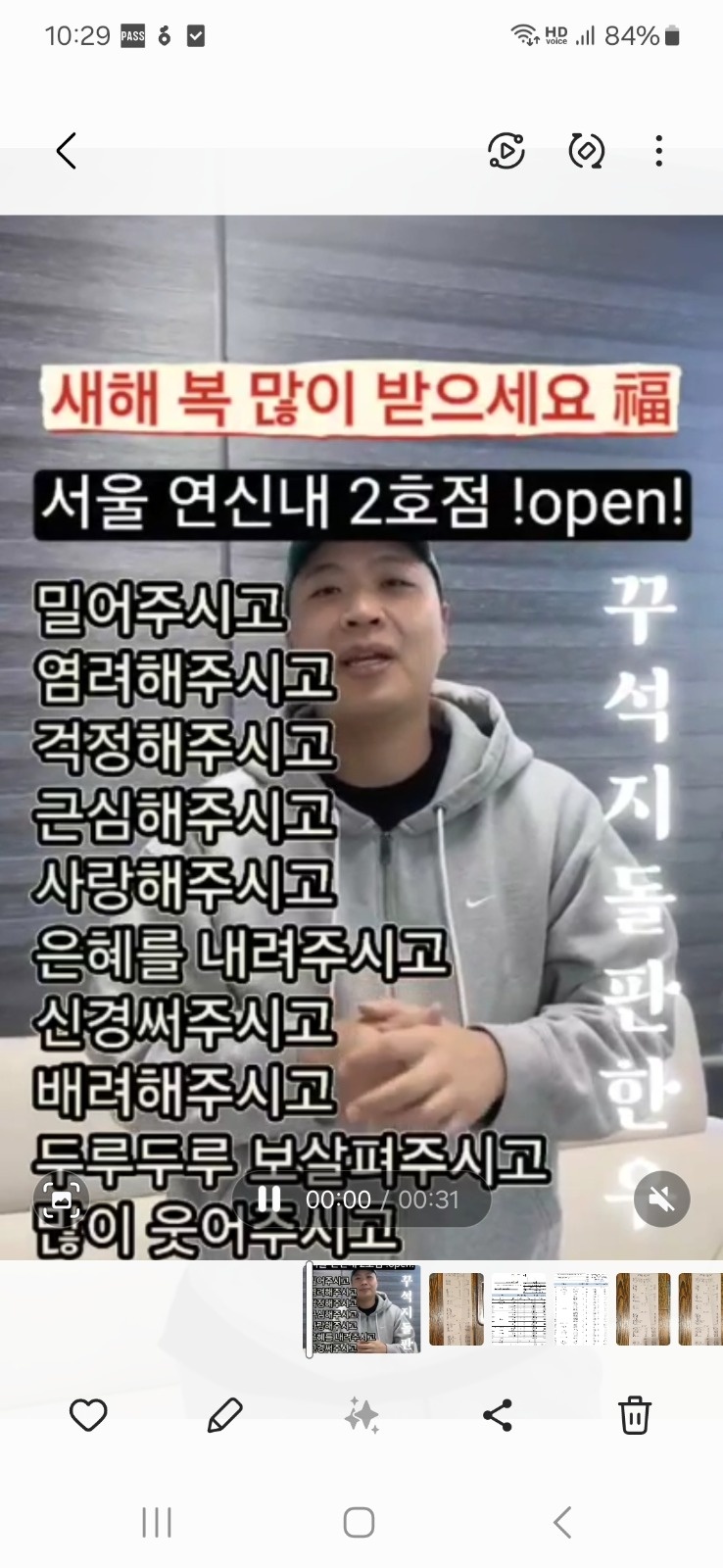 개그맨 이상준의 꾸석지돌판한우 연신내점 홀서빙 구합니다 공고 썸네일