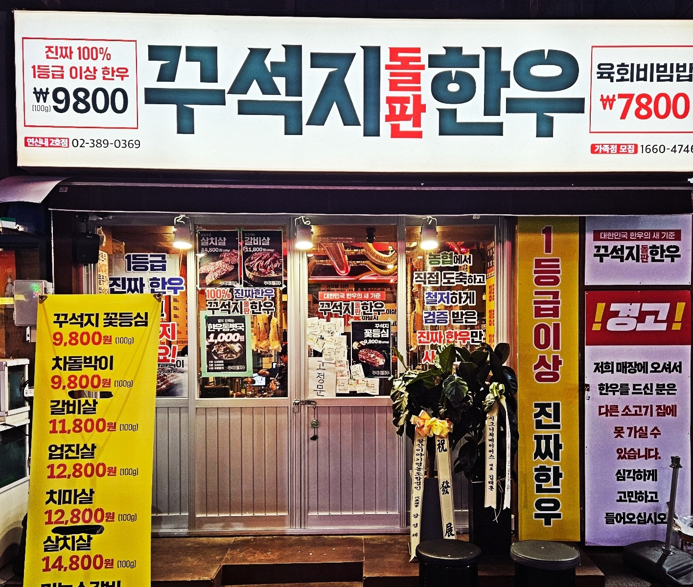 연신내 설거지 알바 구합니다 공고 썸네일