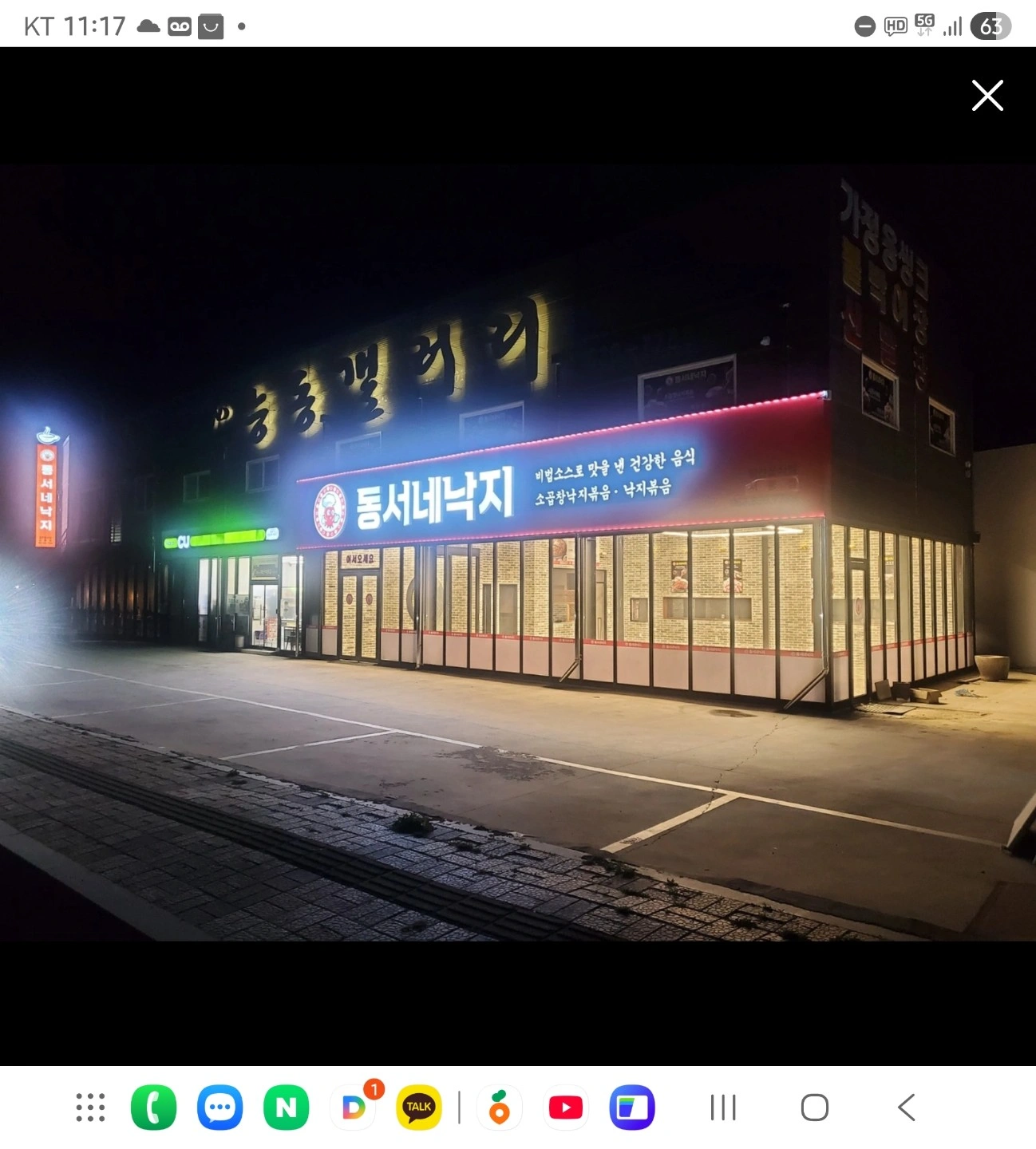 동서네낙지 서빙구함 (성별무관 , 4~50대 무관)