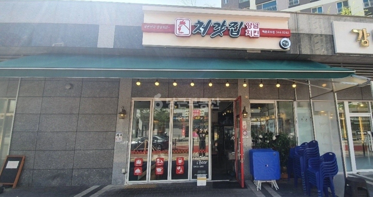 처갓집 양념치킨 백운호수점 알바 구인