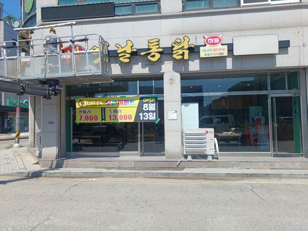 서빙알바구합니다 공고 썸네일