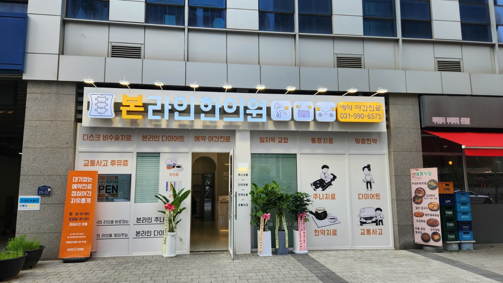 호계동 한의원 전단지 배포 알바 구합니다 공고 썸네일
