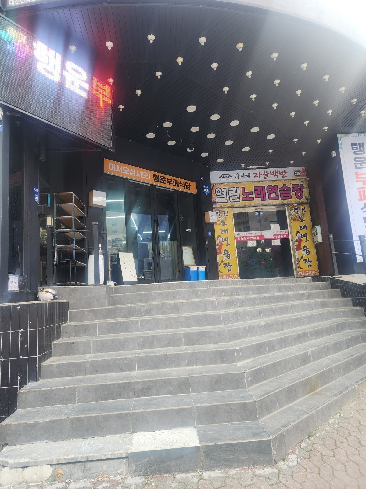 함바식당 요리보조및 설거지 공고 썸네일