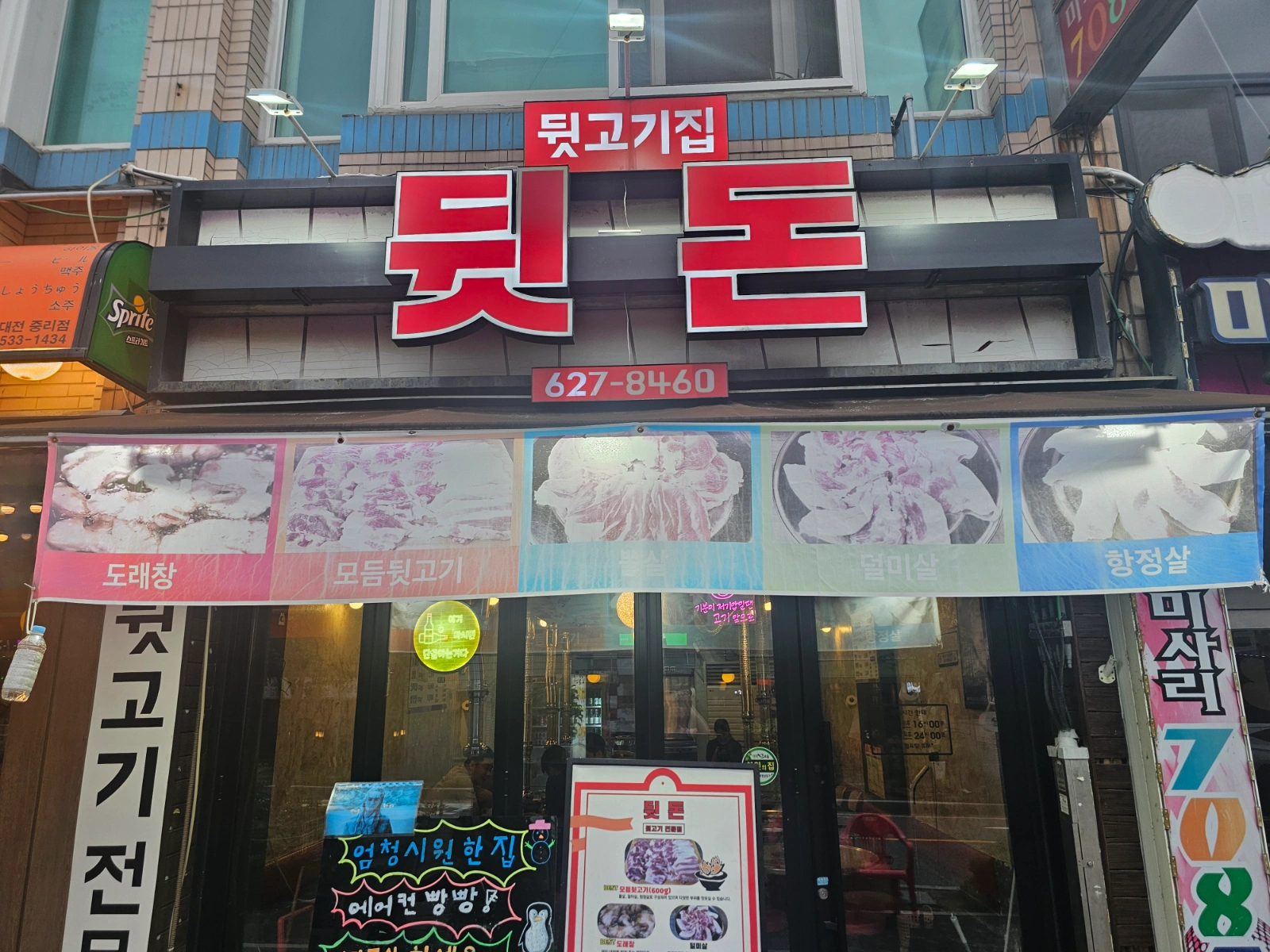 중리동 뒷고기집 평일알바 구함(전화부탁드려요)