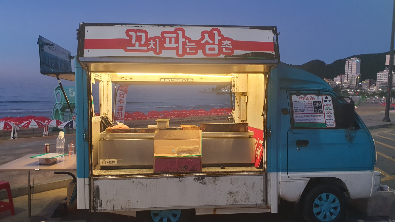 꼬지 파는 삼촌입니다 공고 썸네일