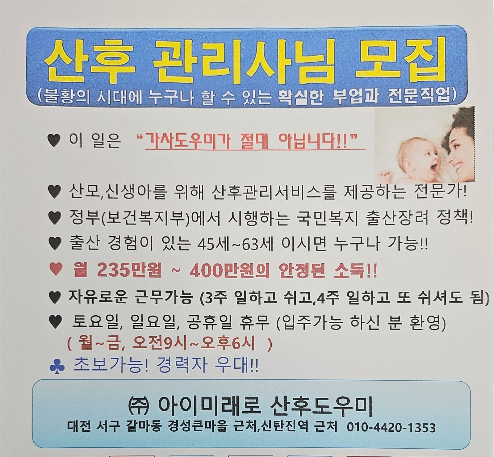 알바