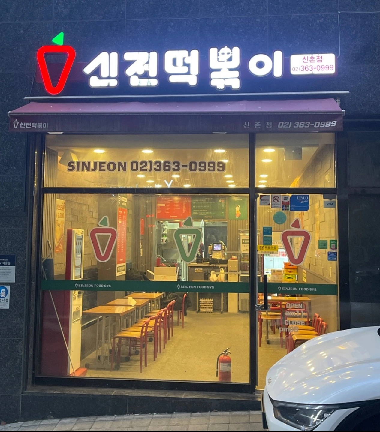 신전떡볶이 신촌점 주방구함 외국인불가 청소년가능