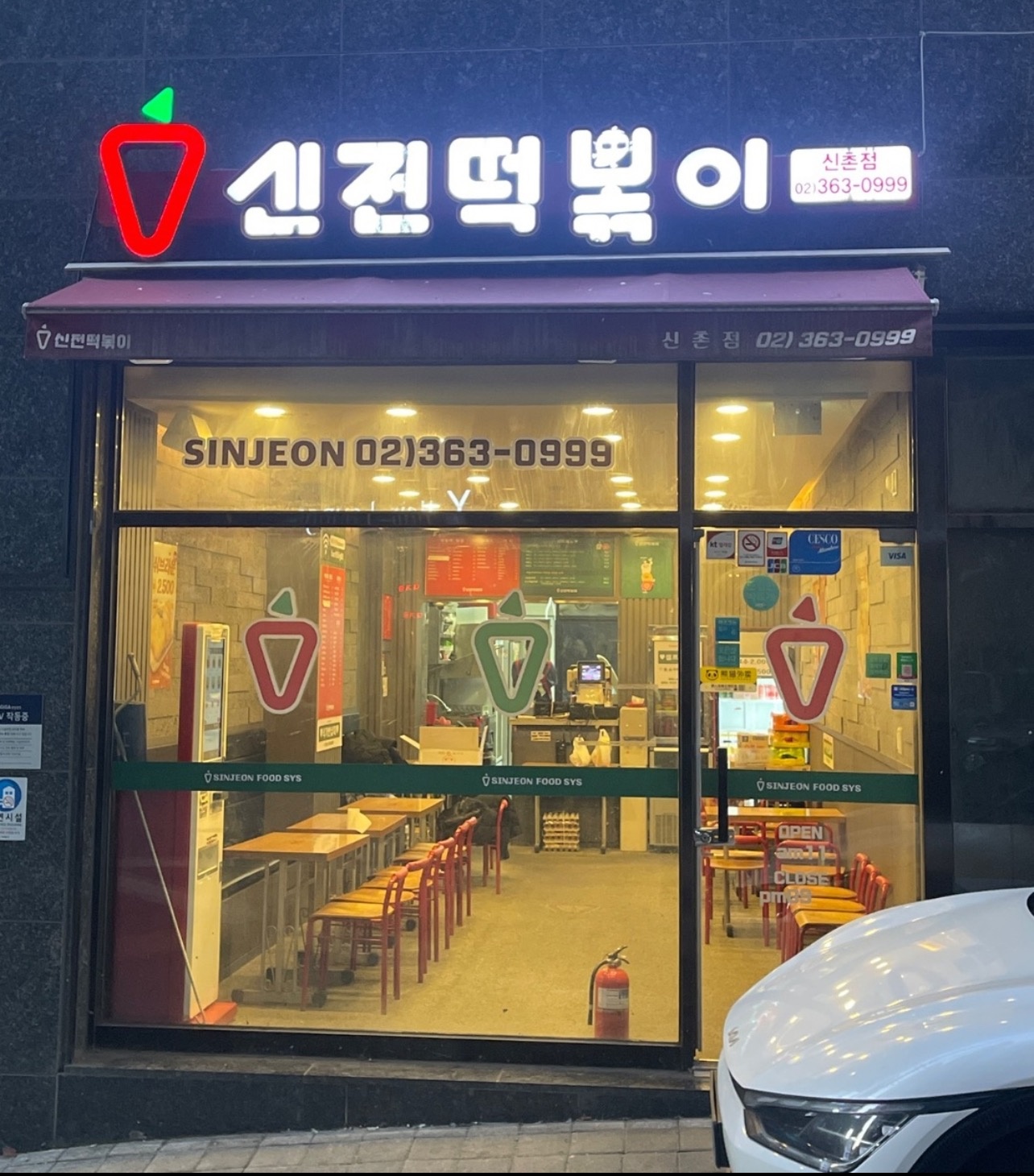 신전떡볶이 신촌점 주방 구함 공고 썸네일