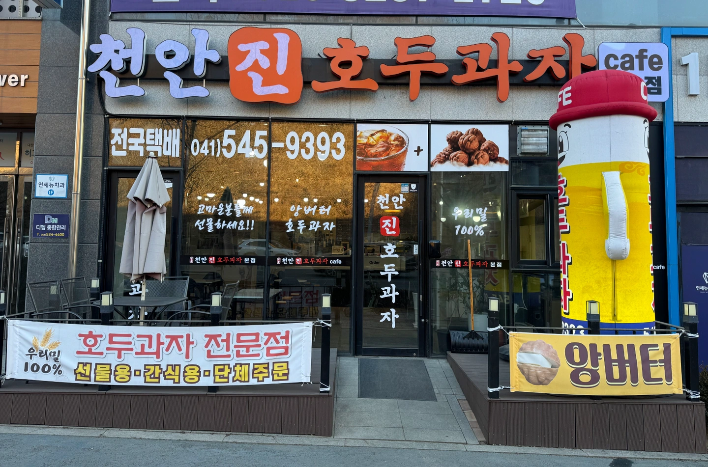 천안아산역근처 호두 과자매장 알바모집