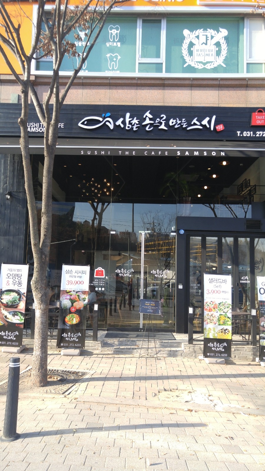 삼촌손으로만든스시 주방직원 구인 공고 썸네일