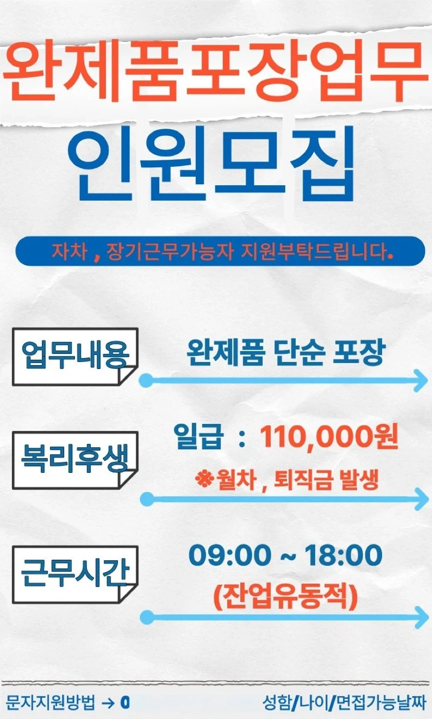 월요일/꿀알바/포장/출고업무/장기/단기가능/주차가능
