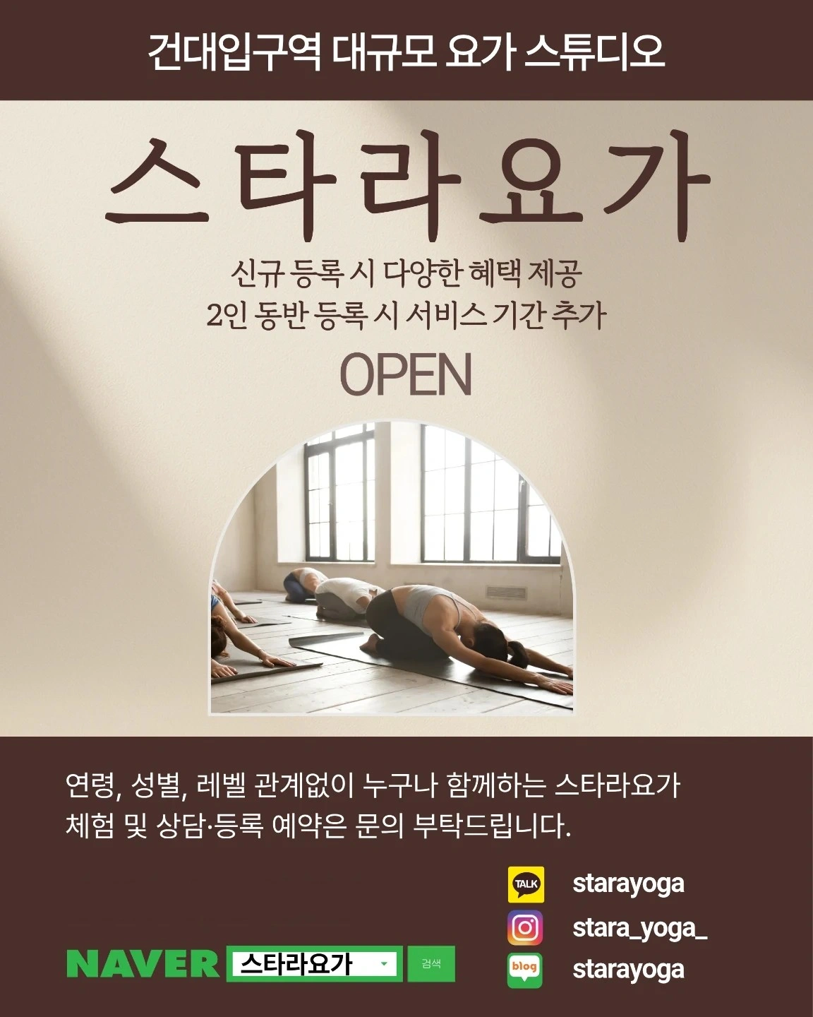건대입구 토끼탈 홍보 및 전단지 알바 모집
