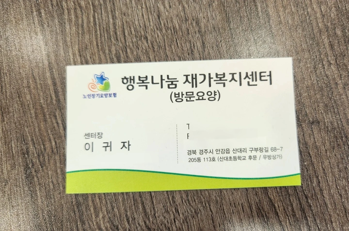 요양보호사 선생님 구인합니다