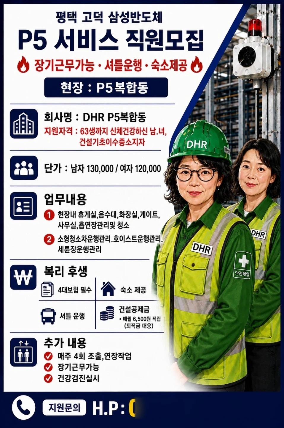 장년 근로자 장기 근무