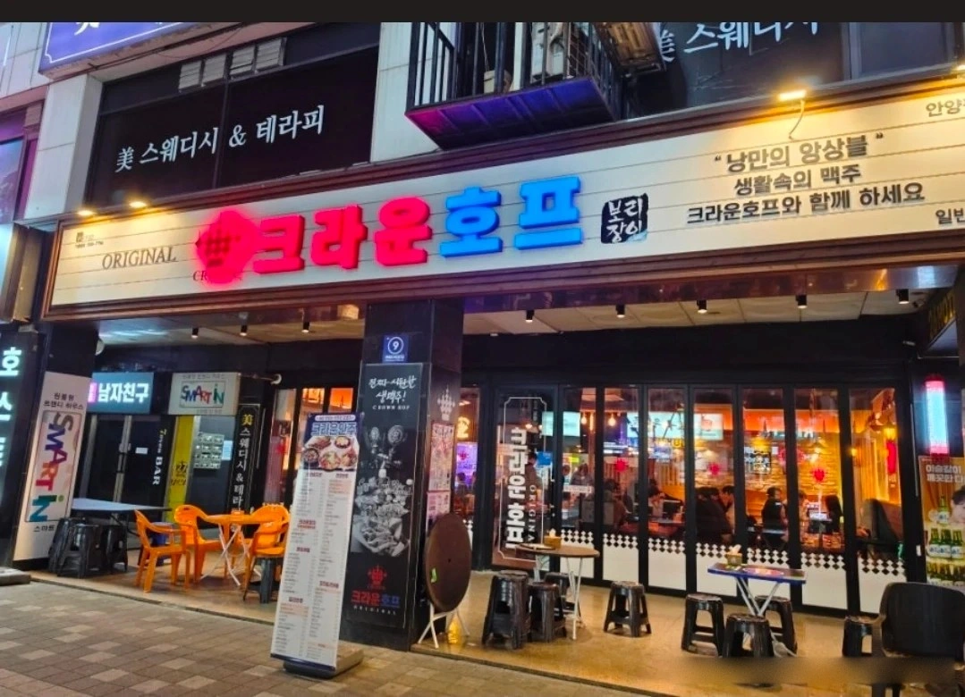 크라운호프 안양평촌점 주방조리직원 구인합니다.