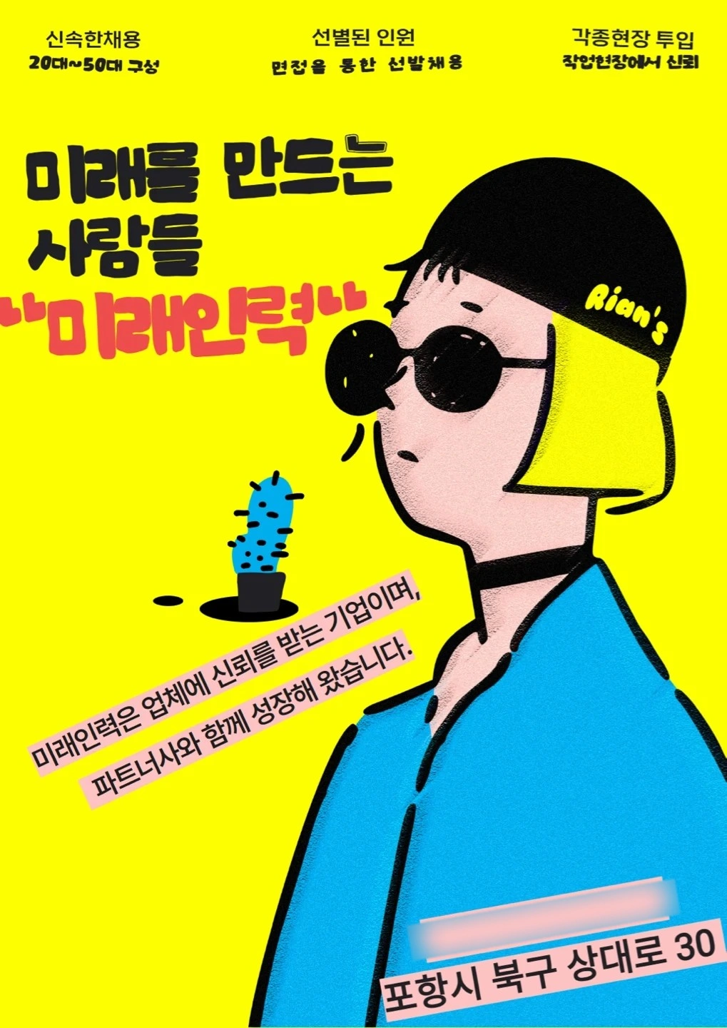 건설공사인력 구합니다