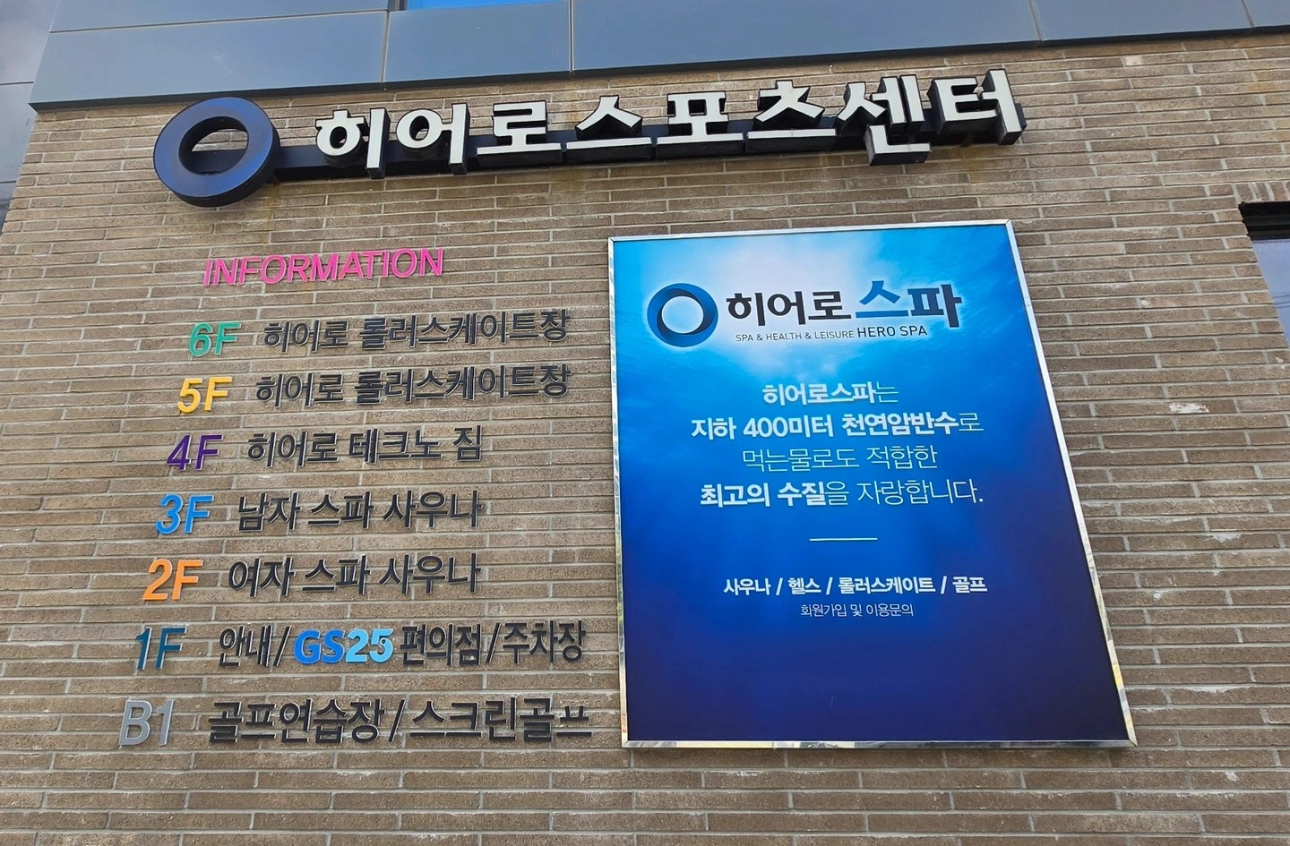 매곡동 히어로스파 탕청소구인