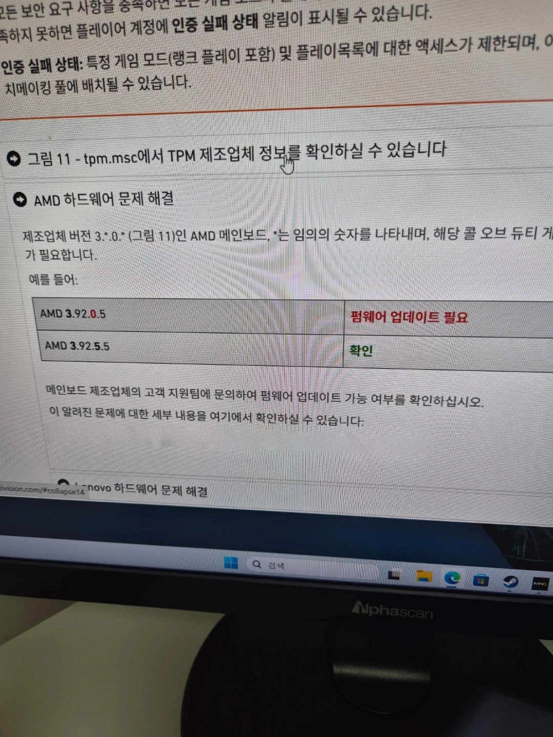 컴퓨터 bios펌웨어해주실분